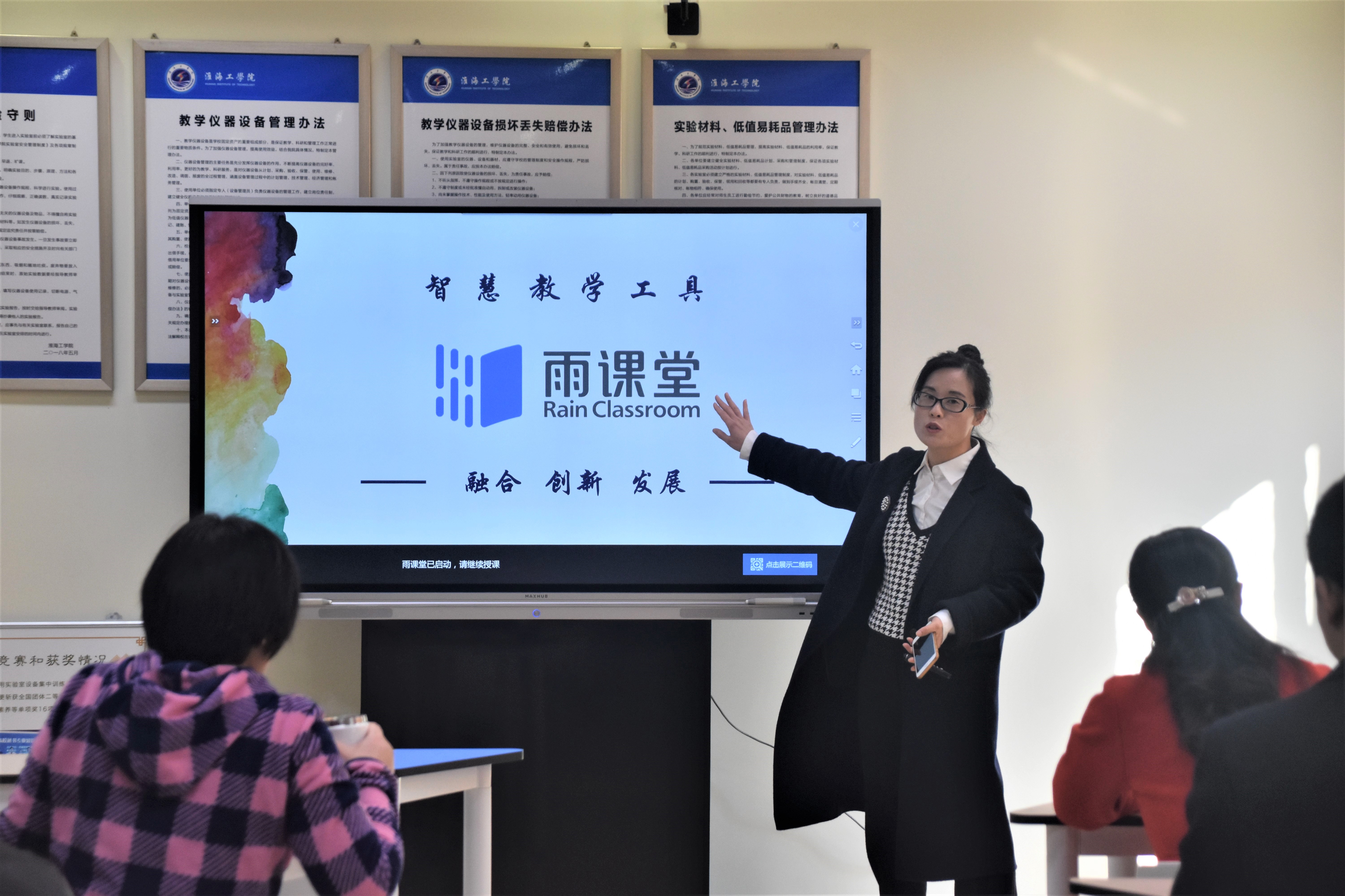 文学院教师开展智慧教学工具"雨课堂"示范公开课